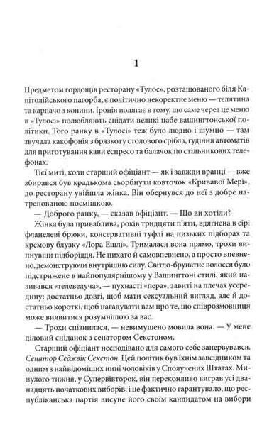 Точка обману (інтегральна обкладинка) 161537 фото