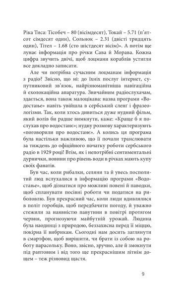 Саудаде (м'яка обкладинка) 1014096 фото