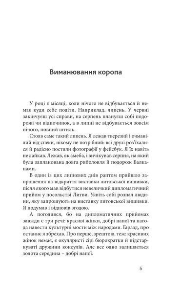 Саудаде (м'яка обкладинка) 1014096 фото