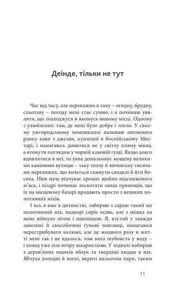 Саудаде (м'яка обкладинка) 1014096 фото