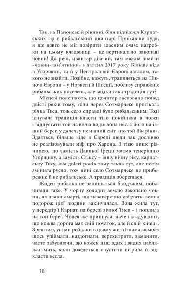 Саудаде (м'яка обкладинка) 1014096 фото