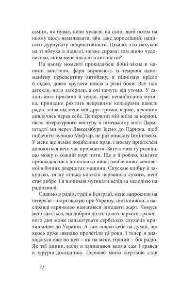 Саудаде (м'яка обкладинка) 1014096 фото