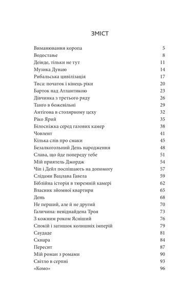 Саудаде (м'яка обкладинка) 1014096 фото