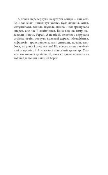 Саудаде (м'яка обкладинка) 1014096 фото
