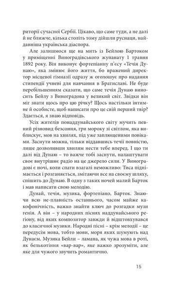 Саудаде (м'яка обкладинка) 1014096 фото