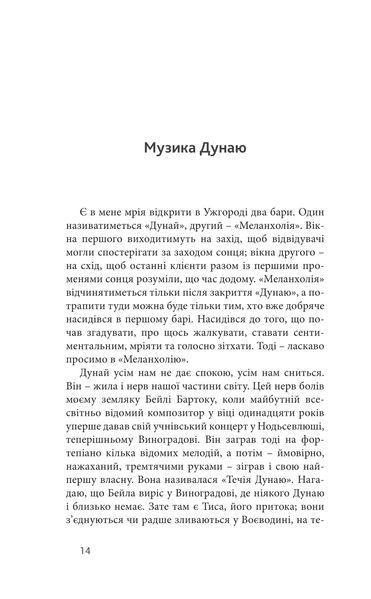 Саудаде (м'яка обкладинка) 1014096 фото