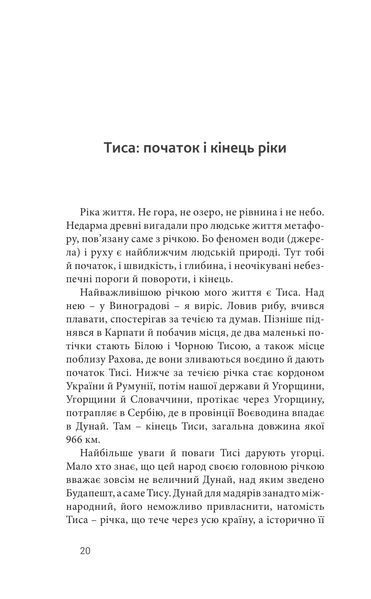 Саудаде (м'яка обкладинка) 1014096 фото