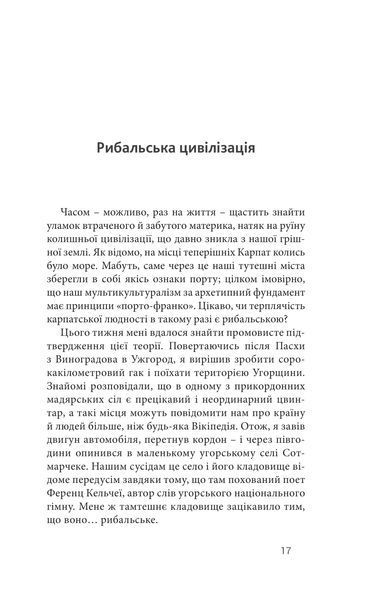 Саудаде (м'яка обкладинка) 1014096 фото