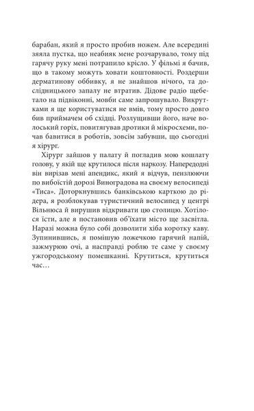 Саудаде (м'яка обкладинка) 1014096 фото