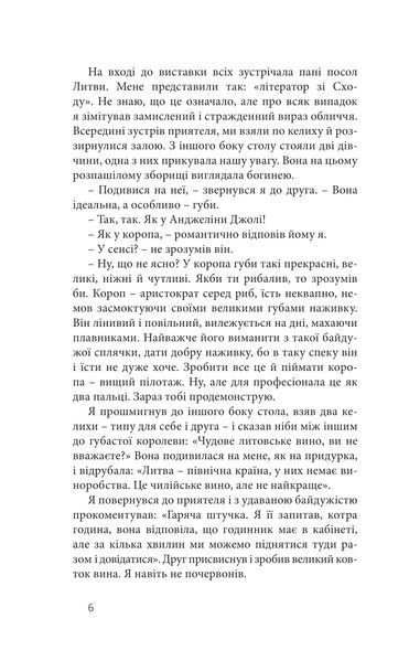 Саудаде (м'яка обкладинка) 1014096 фото