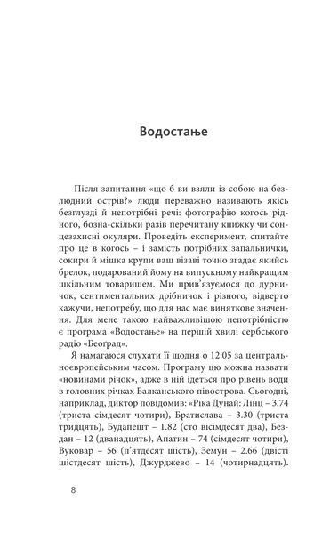 Саудаде (м'яка обкладинка) 1014096 фото