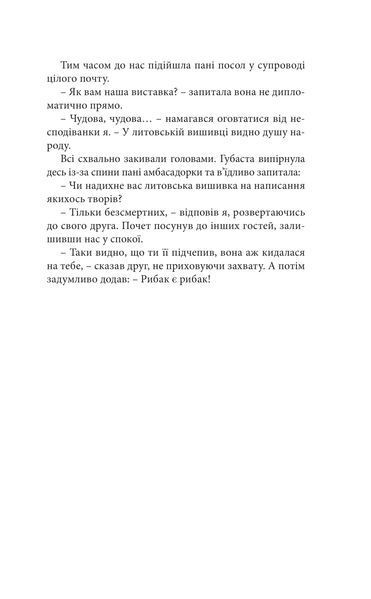 Саудаде (м'яка обкладинка) 1014096 фото