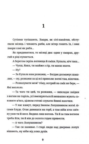 Бульбона 1032890 фото