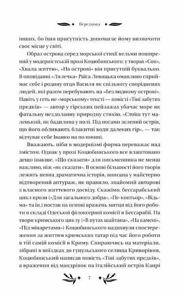 На острові(зі зрізом) 1031006 фото