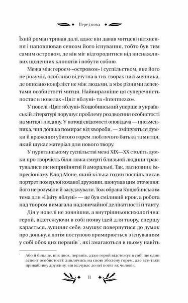 На острові(зі зрізом) 1031006 фото