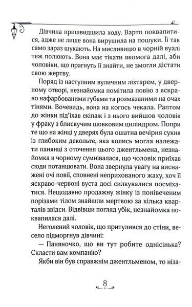 Справа про зникнення Маркіза. Таємниці Еноли Голмс 1019340 фото