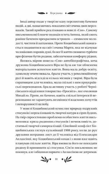 На острові(зі зрізом) 1031006 фото