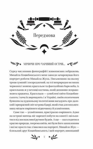 На острові(зі зрізом) 1031006 фото
