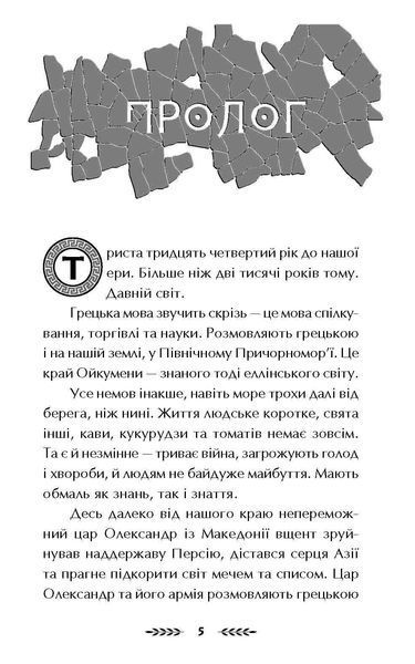 Ольвія. Зима змін 1018875 фото