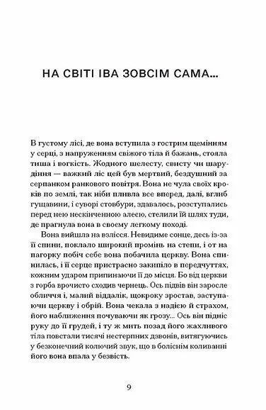Невеличка драма 1035203 фото