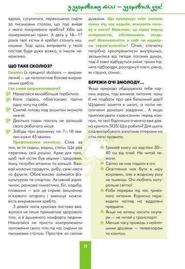 Хлопець на всі 100%. Настільна книга юного джентельмена 1019807 фото