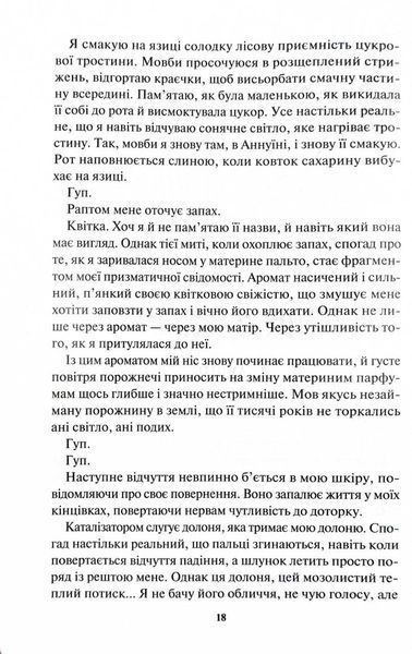 Золото. Книга 5. Золота бранка 1029072 фото