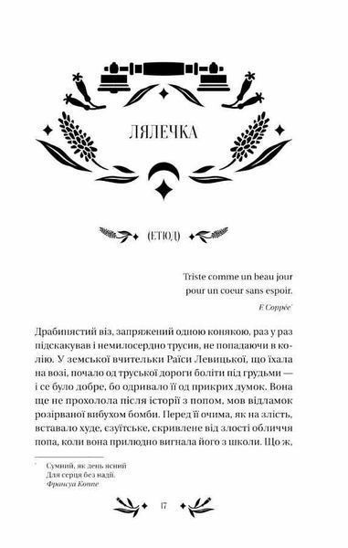 На острові(зі зрізом) 1031006 фото