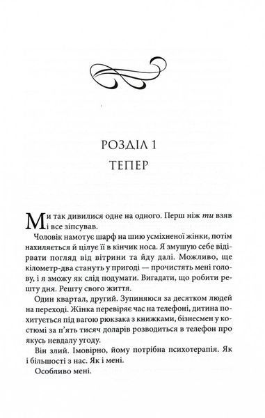 Розгадка 1029769 фото