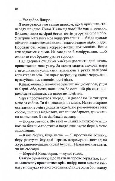 Розгадка 1029769 фото