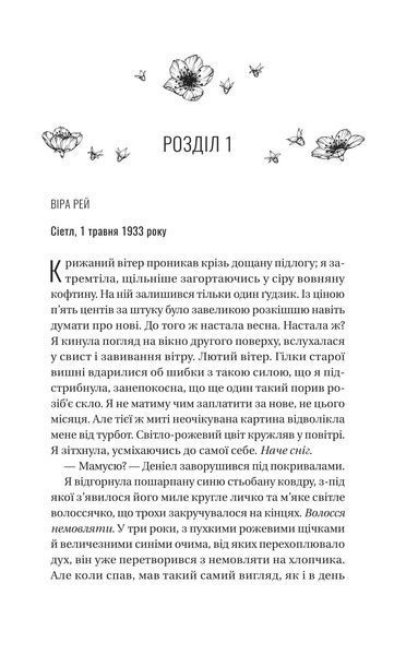 Ожинова зима 1031278 фото
