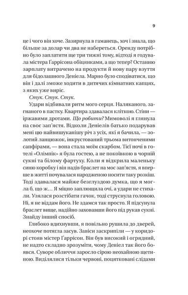 Ожинова зима 1031278 фото