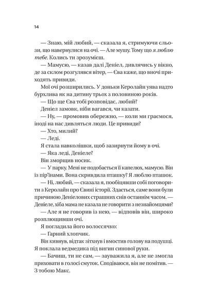 Ожинова зима 1031278 фото