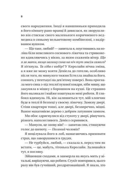 Ожинова зима 1031278 фото