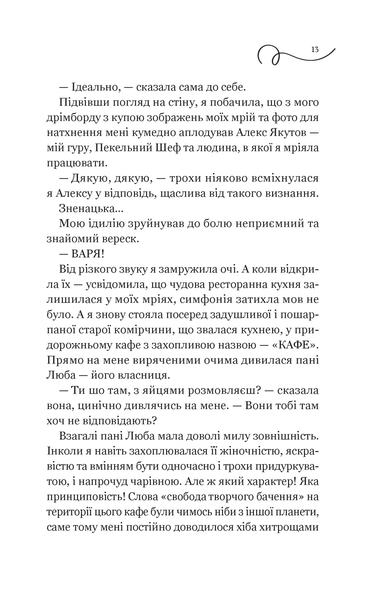 Смак свободи 1024116 фото
