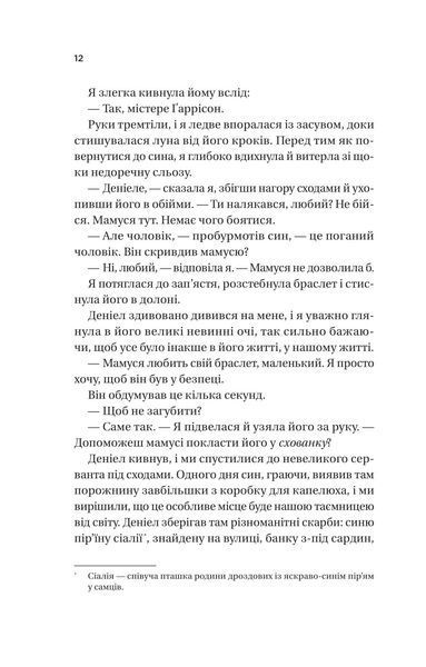 Ожинова зима 1031278 фото