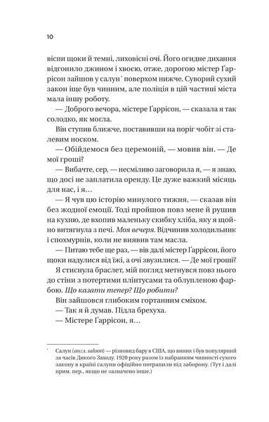 Ожинова зима 1031278 фото
