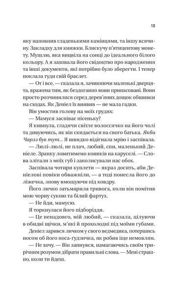 Ожинова зима 1031278 фото