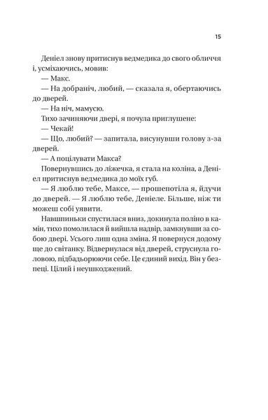 Ожинова зима 1031278 фото