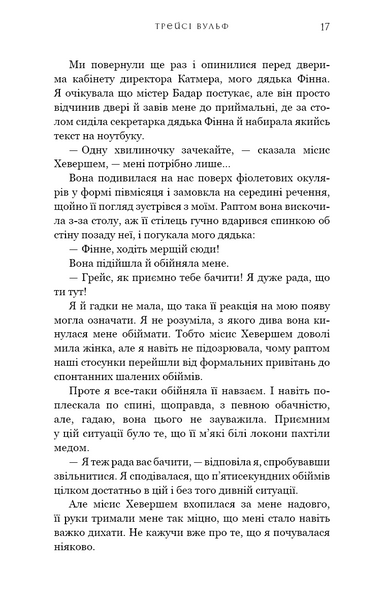 Жага. Книга 2: Опір 1022836 фото