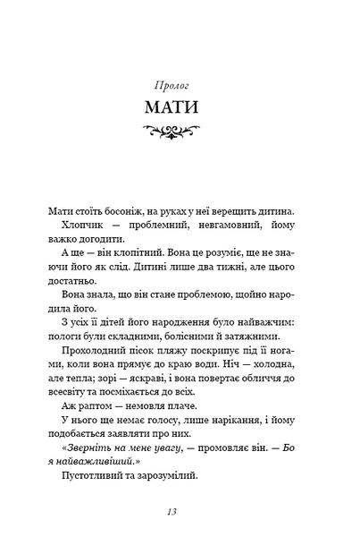 Принци фейрі. Розпусні загублені хлопці. Книга 4 1031759 фото