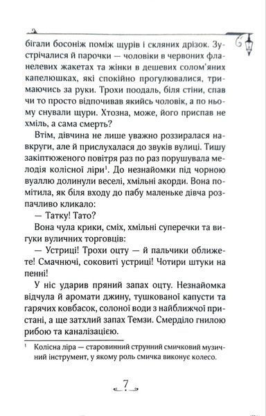 Справа про зникнення Маркіза. Таємниці Еноли Голмс 1019340 фото