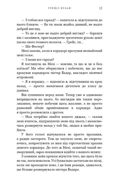 Жага. Книга 2: Опір 1022836 фото