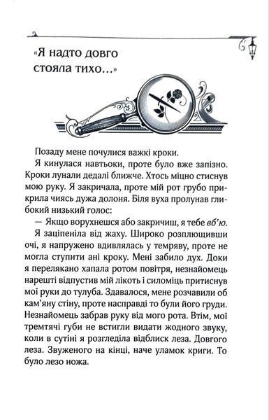 Справа про зникнення Маркіза. Таємниці Еноли Голмс 1019340 фото