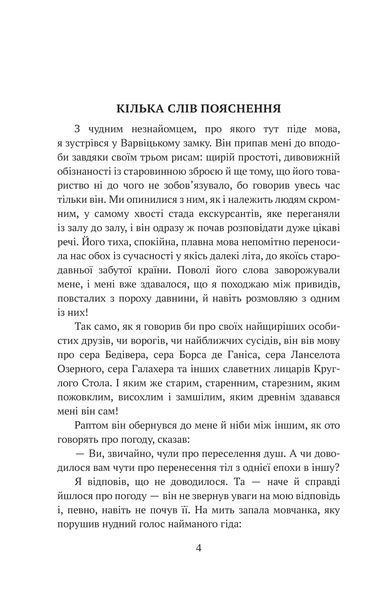 Янкі з Коннектикуту при дворі короля Артура (Фоліо) 1027454 фото