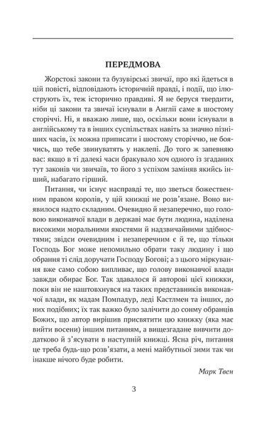 Янкі з Коннектикуту при дворі короля Артура (Фоліо) 1027454 фото