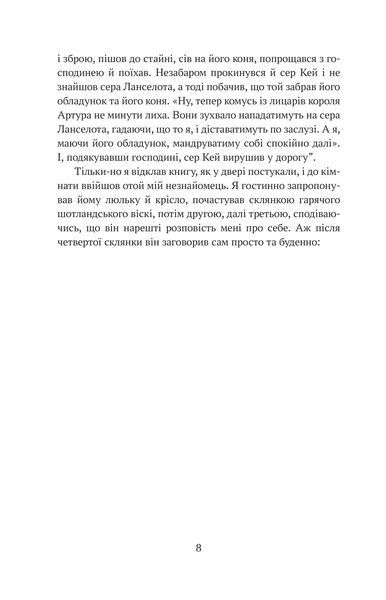 Янкі з Коннектикуту при дворі короля Артура (Фоліо) 1027454 фото
