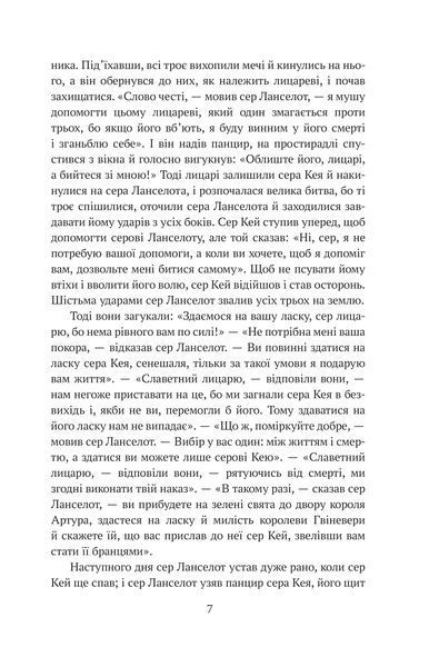 Янкі з Коннектикуту при дворі короля Артура (Фоліо) 1027454 фото
