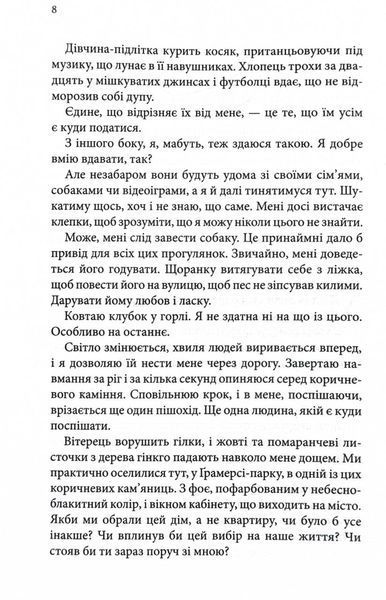 Розгадка 1029769 фото