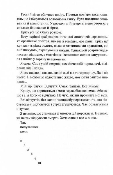 Золото. Книга 5. Золота бранка 1029072 фото