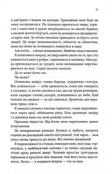 Розгадка 1029769 фото